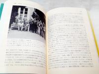 アンドレ・ヴェイユ自伝 : ある数学者の修業時代(稲葉延子 訳) / 古本