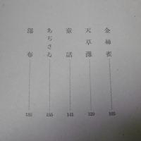 折れ蘆 