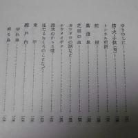 淡水魚