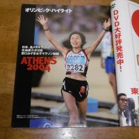 アテネ・オリンピック総集編　週刊朝日増刊(2004年9月15日号)