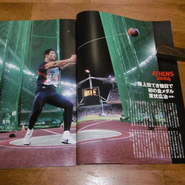 Amazon.co.jp: 週刊朝日〔増刊〕2004年9/15号 アテネ