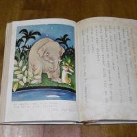 幼年世界文学全集20　世界おとぎ話集