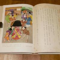 幼年世界文学全集19　日本おとぎ話集