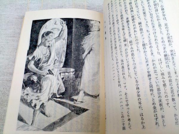 少年倶楽部文庫（講談社)20冊 少年倶楽部文庫（講談社)20冊 手堅く