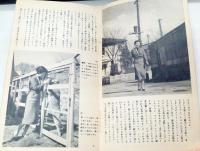 高峰秀子　河出新書写真篇５
