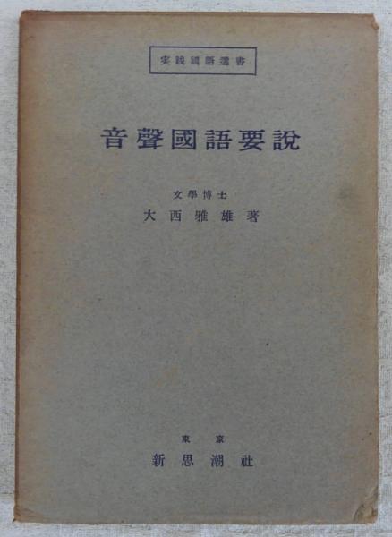 人名・地名おもしろ事典 | 青木たかお, 木村研 |本 | 通販 | Amazon