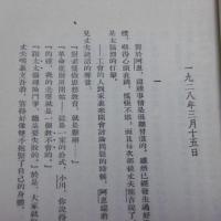 蟹工船　(中国語版)