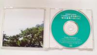 ＣＤ「100年のときを越えて」「坂本龍馬　FOREVER」 西村直記　高知新聞創刊100周年記念