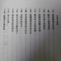 最近　支那時文寳鑑　(全)