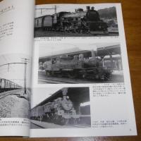 「思い出の汽車電車」 辻圭吉写真集