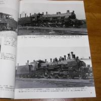 「思い出の汽車電車」 辻圭吉写真集