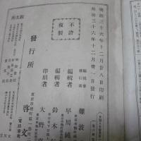 支那人名辞書　第一冊