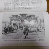 世界地理風俗大系　第2巻・第3巻「支那　上・下」２冊