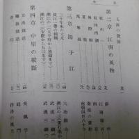 支那研究　北支中支の風物
