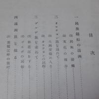 滿洲民族誌