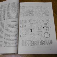 内蒙古文物考古　創刊号