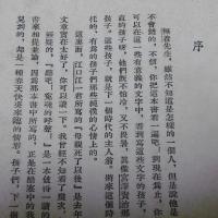 山彦学校　日本山形県山元村中学校学生的生活記録　(支那語)