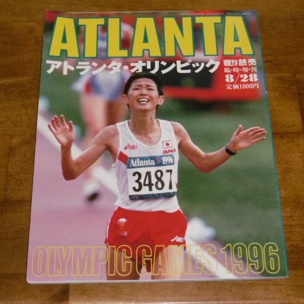 1996年アトランタオリンピック 1996 Summer Olympics JapaneseClass.jp