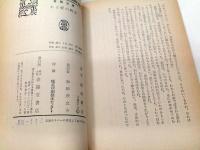 ある愛の物語