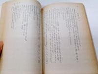 ある愛の物語