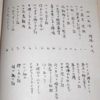 民俗研究　第21号　（山の生活 続稿）