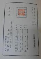 實體修養法