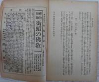 永平初祖学道用心集提耳録