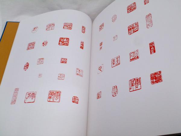 松岡雲峰遺墨集 ぶっくいん高知 古書部 古本 中古本 古書籍の通販は 日本の古本屋 日本の古本屋 松岡雲峰遺墨集 ぶっくいん高知 古書部 古本 中古本 古書籍の通販は 日本の古本屋 日本の古本屋