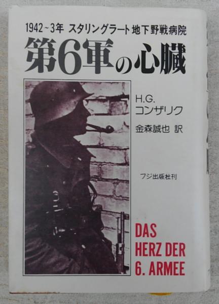 バッハ 上 新装 | アルベルト シュヴァイツァー, Schweitzer