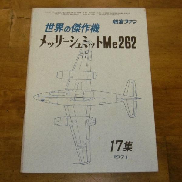 なぜ私だけが苦しむのか 現代のヨブ記 H S クシュナー 著 斎藤武 訳 ぶっくいん高知 古書部 古本 中古本 古書籍の通販は 日本の古本屋 日本の古本屋