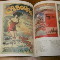 クラシックポスター展 : Exposition de l'affiche classique