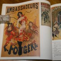 クラシックポスター展 : Exposition de l'affiche classique