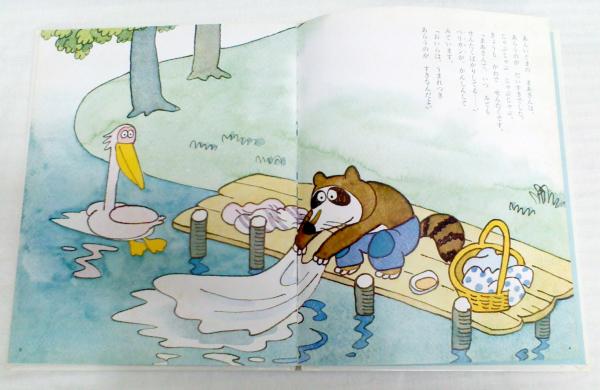 あらいぐまのまあさん キンダーおはなしえほん1 第17集1 馬場のぼる 古本 中古本 古書籍の通販は 日本の古本屋 日本の古本屋 あらいぐまのまあさん キンダーおはなしえほん1 第17集1 馬場のぼる 古本 中古本 古書籍の通販は 日本の古本屋 日本の古本屋