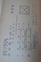 続土佐偉人伝