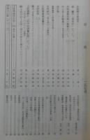 土佐史談　157号
