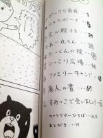 ウッフンポックリ