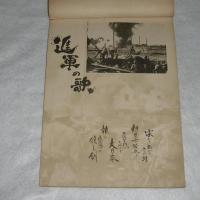 昭和14年　神谷尋常高等小学校・実業青年学校　卒業記念写真帖　(高知県いの町)