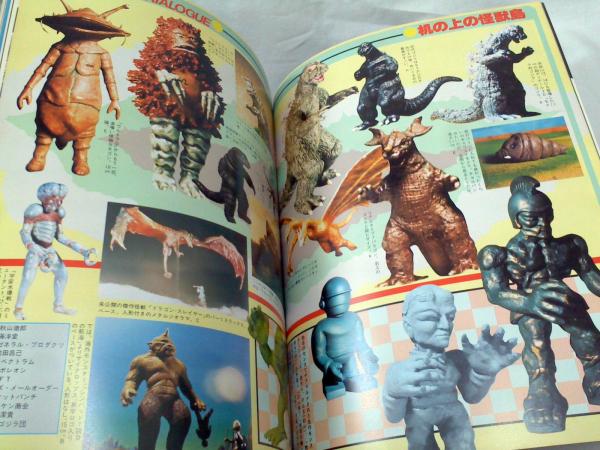 宇宙船 別冊 3d Sfワールド2 19年summer ガレージキットのすべて 3dians S Album フィギュアの作り方 ぶっくいん高知 古書部 古本 中古本 古書籍の通販は 日本の古本屋 日本の古本屋