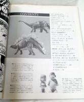 宇宙船 別冊 3D・SFワールド3  1985 WINTER (3D特撮なんでも教室、宇宙観光案内 ゴジラGK全カタログ）