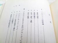 ベルグソンとサルトル