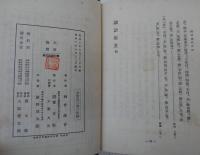 類別論語正解