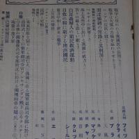 欧州戦争実記　第91号　(地図付き)