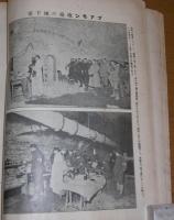 欧州戦争実記　第91号　(地図付き)