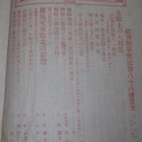 欧州戦争実記　第88号　(地図付き)