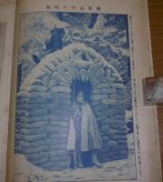 欧州戦争実記　第88号　(地図付き)