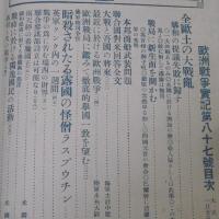 欧州戦争実記　第87号　(地図付き)