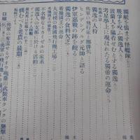 欧州戦争実記　第87号　(地図付き)