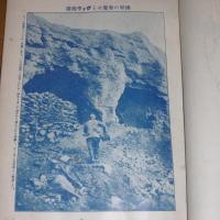 欧州戦争実記　第87号　(地図付き)