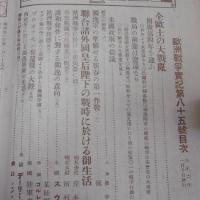 欧州戦争実記　第85号　(地図付き)