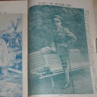 第23　世界大戦写真画報　(欧州戦争実記　増刊　第71号)